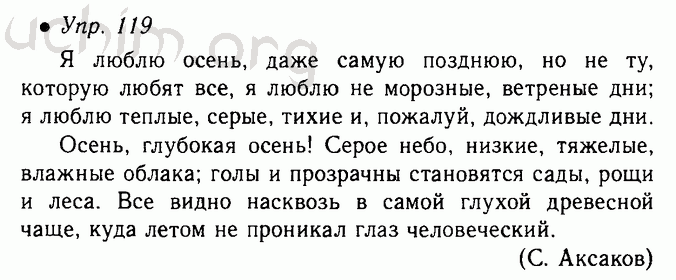 Темы изложений в 5 классе по учебнику ладыженской