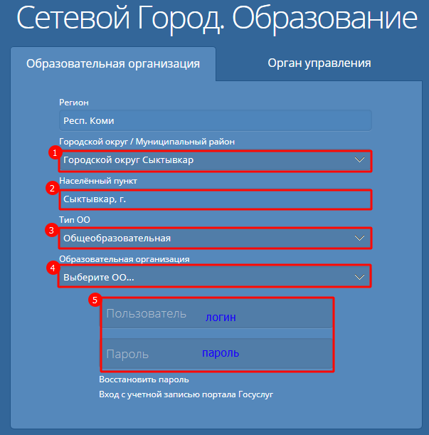 Сетевой город. образование. калужская область