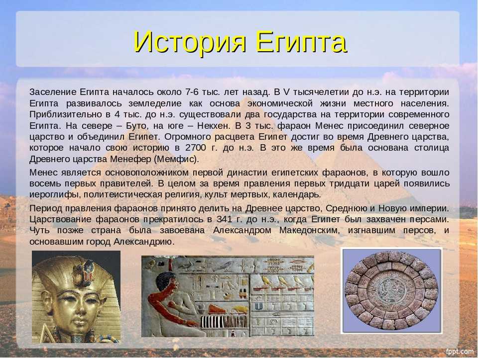  история древнего мира для детей: древнего египта и греции кратко