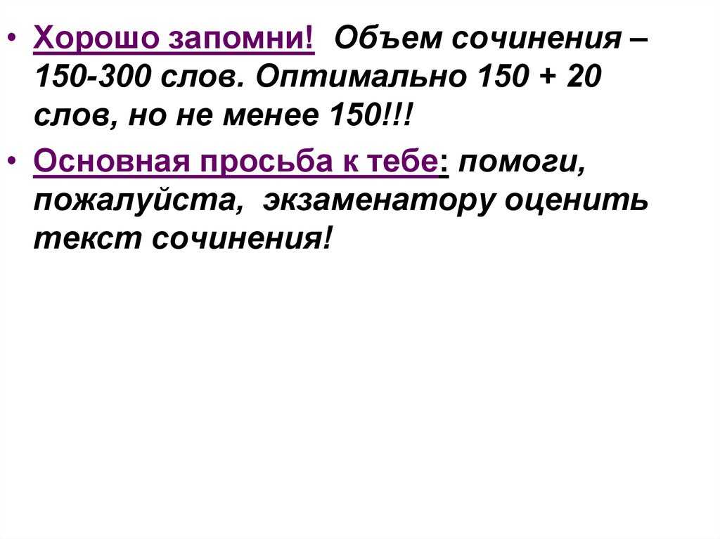 Как писать длинные сочинения: 15 шагов