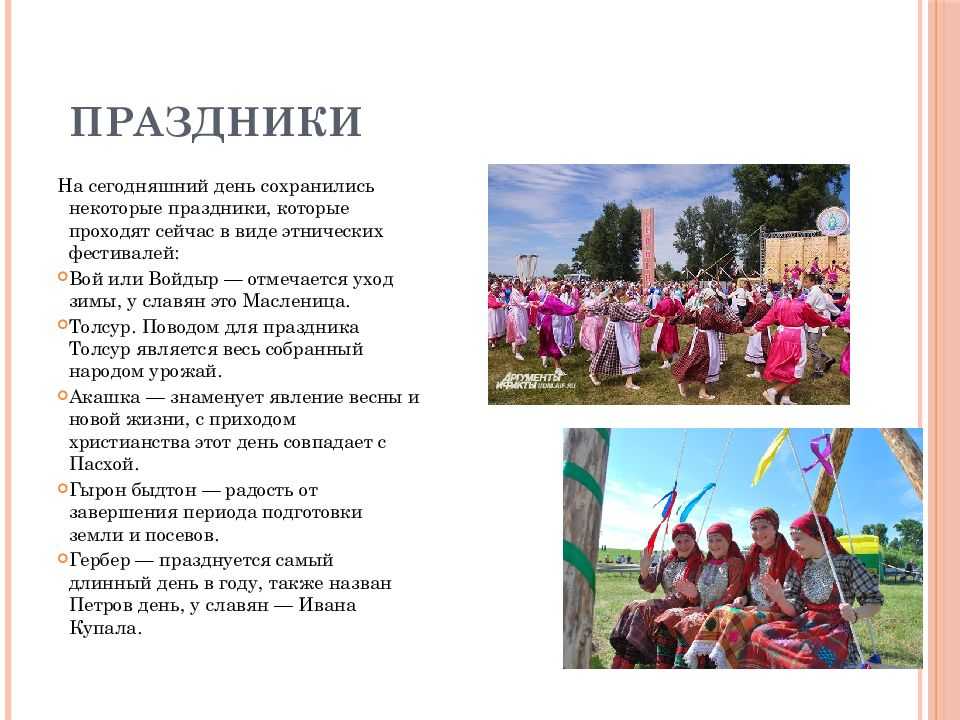 Проект «знакомство с календарными обрядами удмуртов посредством использования народной куклы» (1 фото). воспитателям детских садов, школьным учителям и педагогам - маам.ру
