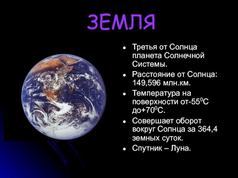 Экология загрязнение окружающей среды. доклад проблемы экологии, 4 класс. окружающий мир 3 класс тема экология доклад