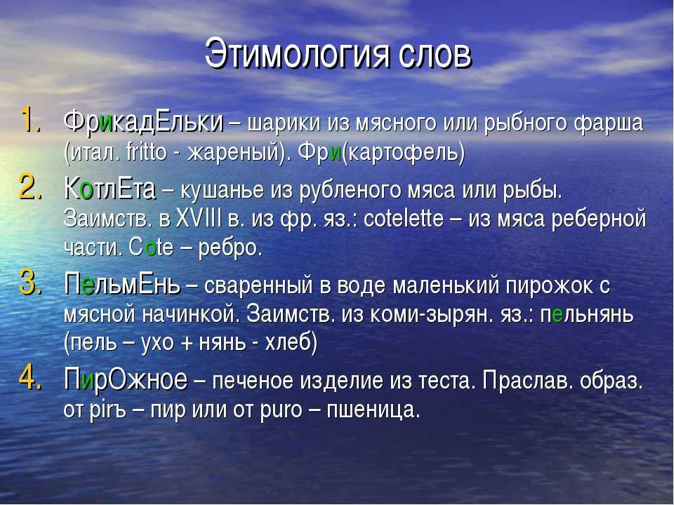 Значение и происхождение выражения "тобишь"