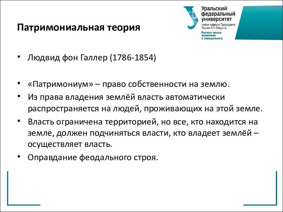 Теории происхождения государства. курсовая работа (т). основы права. 2015-03-04