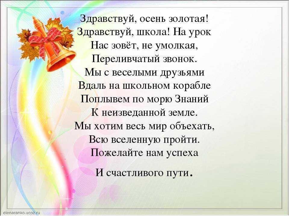 Школа — самый лучший друг. стихи про школу для детей