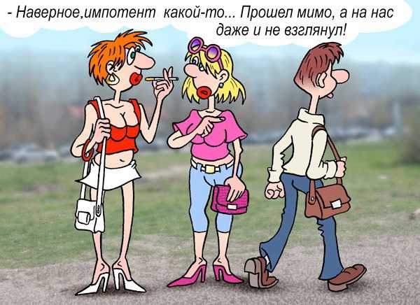 Импотенция у мужчин: первые признаки, симптомы, причины возникновения, лечение