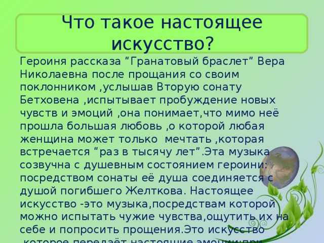 7 лучших сочинений на тему «настоящее искусство» (для  огэ 9.3)