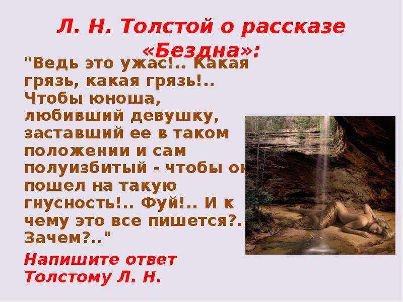 Бездна краткое содержание. леонид николаевич андреев