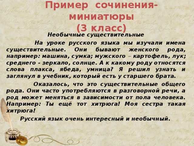 Огэ: образцы сочинений на лингвистическую тему