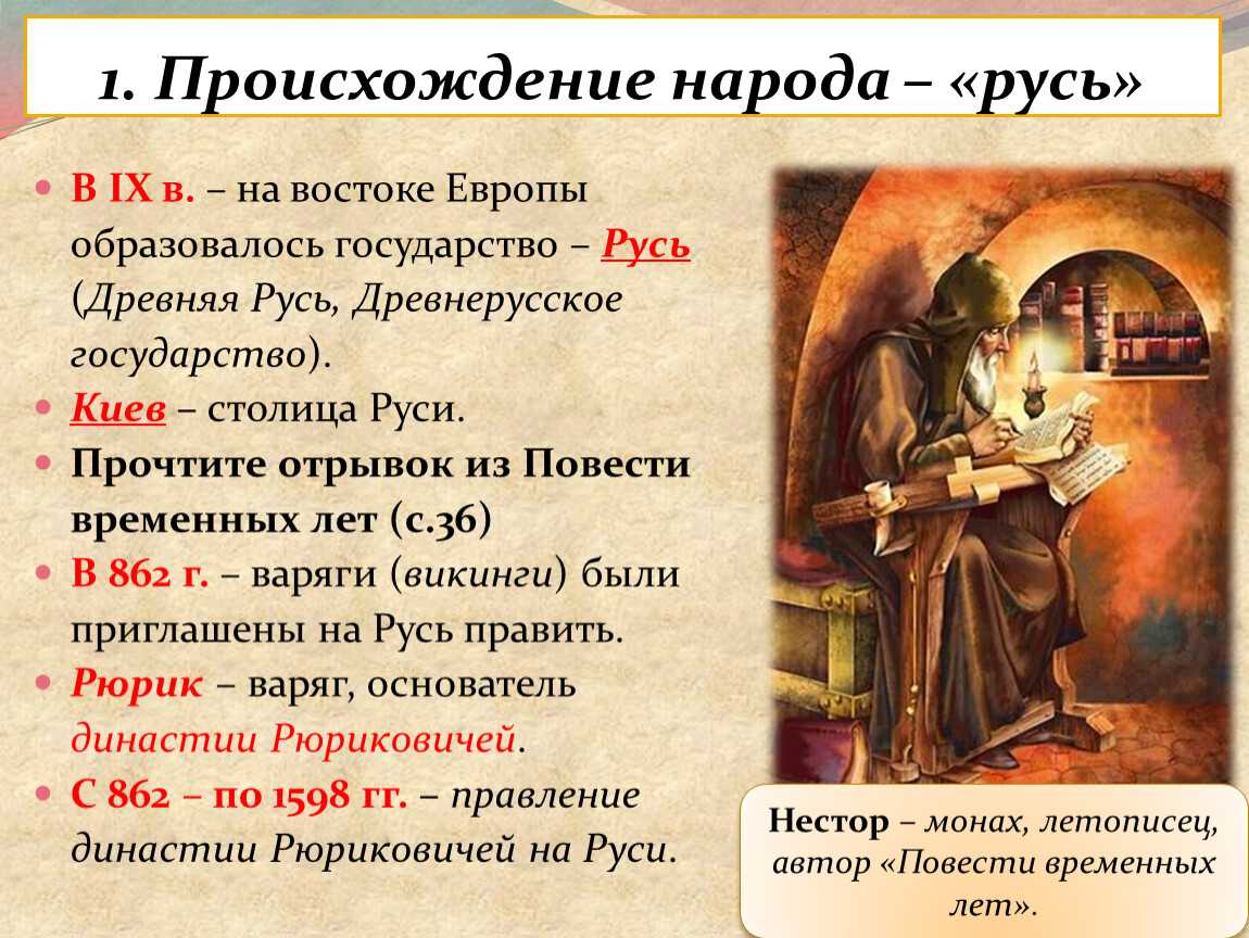 История россии арсентьев §4