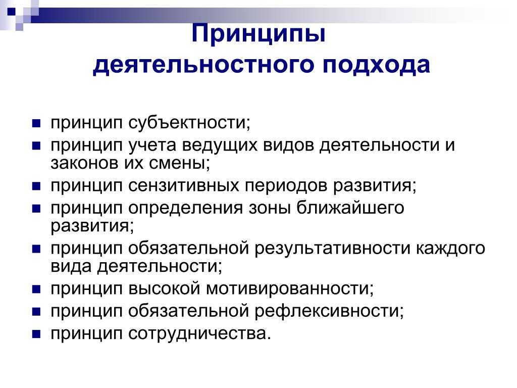 69. понятие активности в психологии. инструментальная основа активности