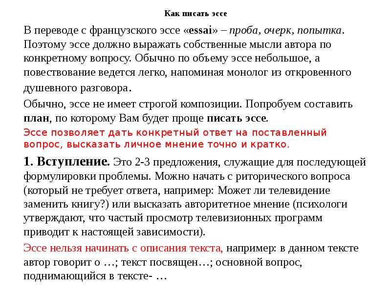 Сочинение на тему: о себе (7 вариантов и 8 похожих топиков)