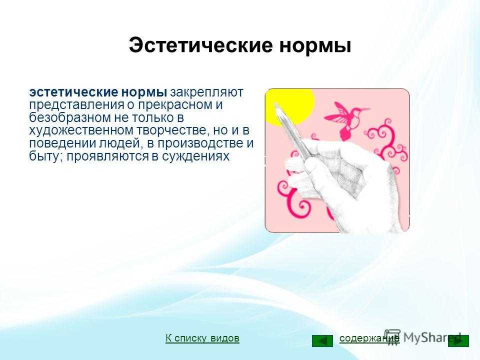 Социальные нормы и место права в их системе - страница 2