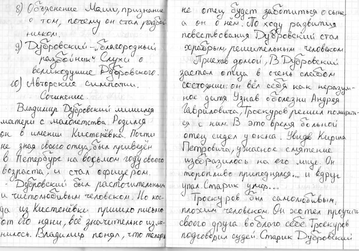 Урок 10: роман «дубровский» - 100urokov.ru
