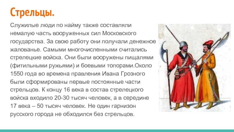 Сословия в россии в 17 веке
