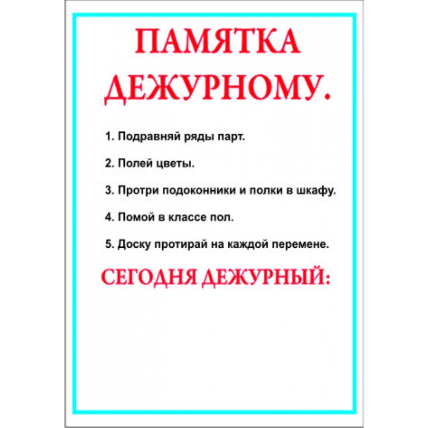 Помощник оперативного дежурного дежурной части обязанности кратко