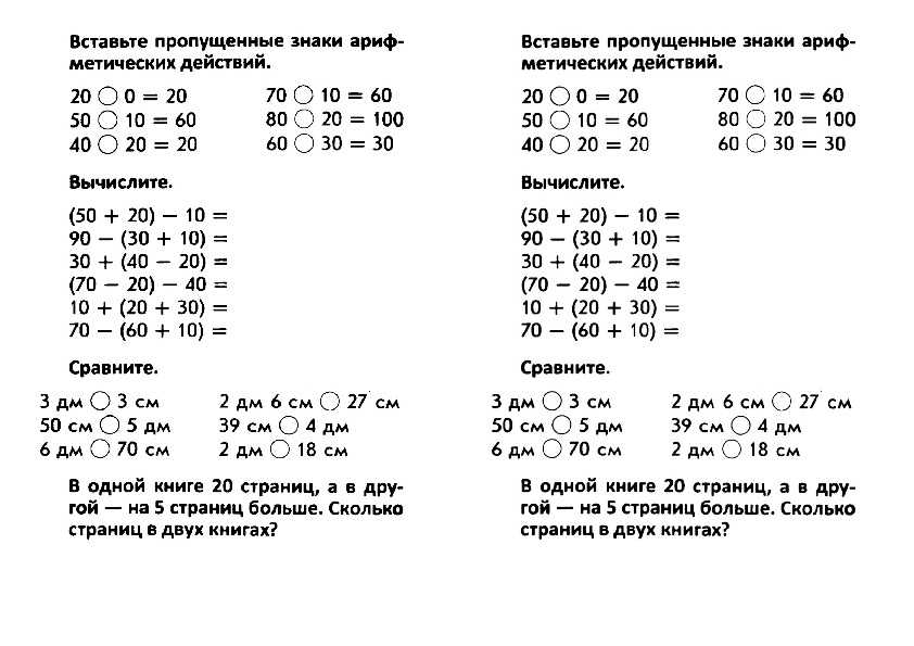 Карточки по математике 3 класс