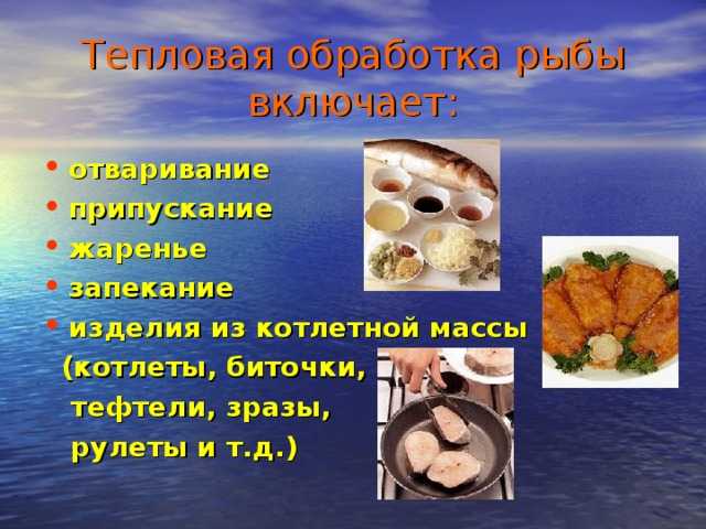 Ответить на вопросы:   1. чем ценна рыба как продукт питания? 2. в каком виде поступают в продажу? 3 - узнавалка.про