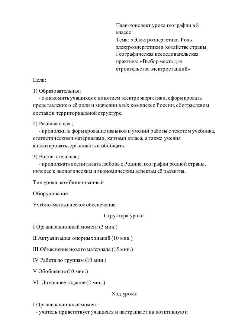 Типы электростанций таблица. типы электрических станций. сравнительная характеристика, достоинства и недостатки