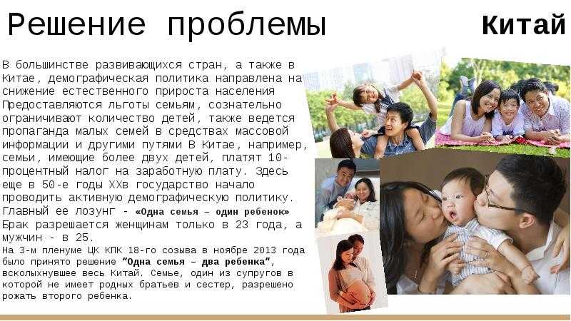 Сельское расселение китая? - узнавалка.про