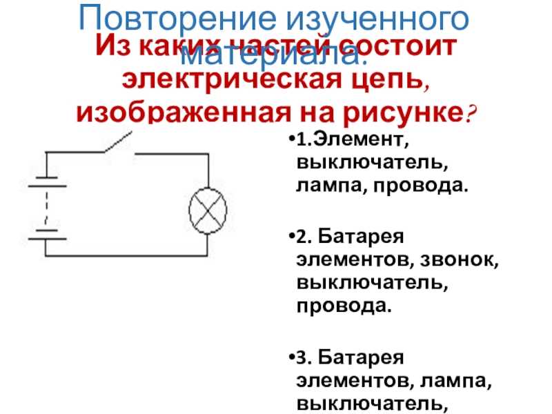Закон ома для участка цепи: формула, объяснение простыми словами