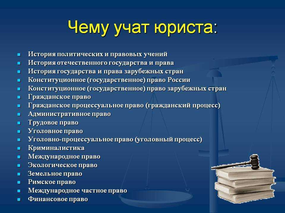 Какие предметы нужно сдавать на юриста после 9 класса?