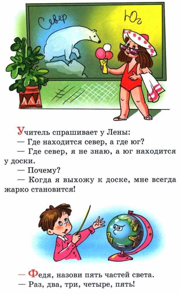 Смешные сценки для детей про школу — шутки, юмор, квн. юмористические и смешные сценки на день учителя для начальных и старших классов. красивые танцы от учеников на праздник