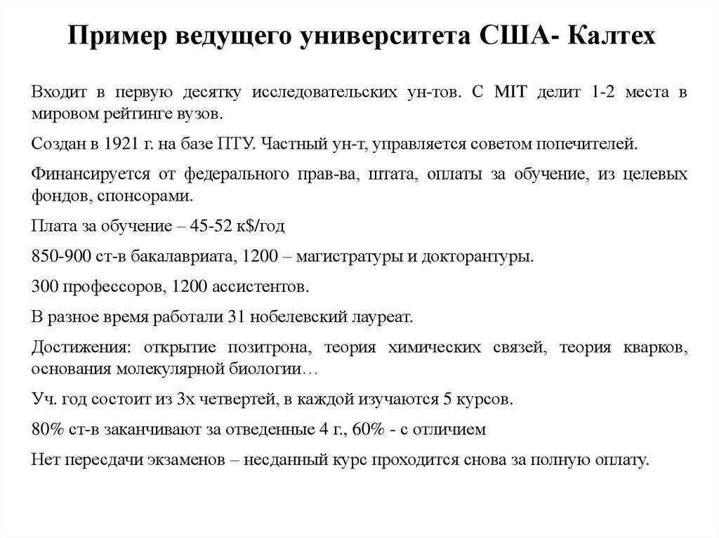 Новые сценки про школу  - «прогноз погоды в нашей школе. версия учеников»