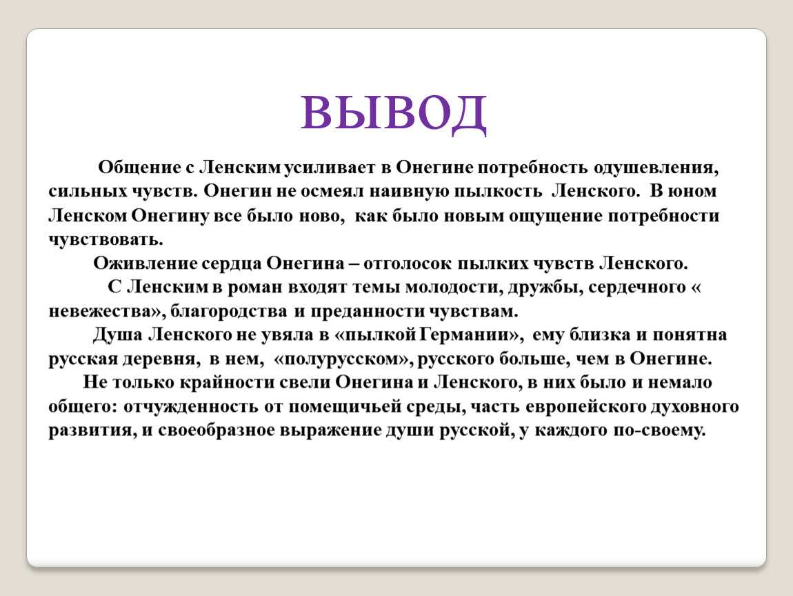 Онегин