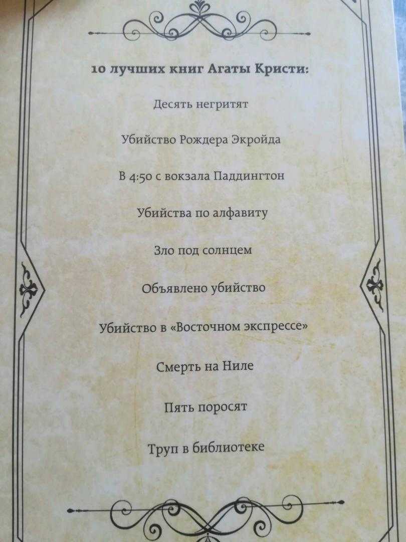 Десять негритят краткое содержание