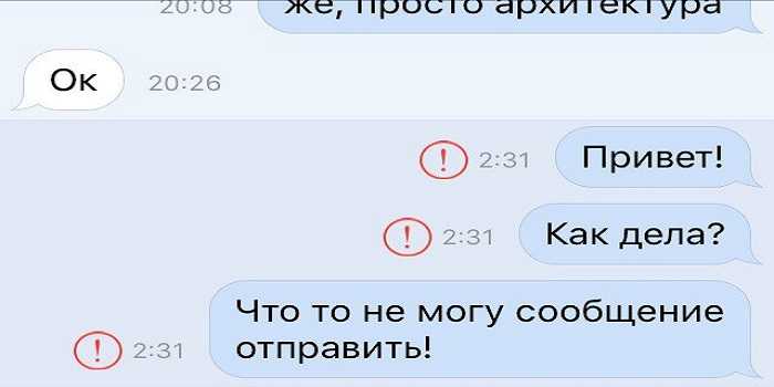 Мегафон: не отправляются смс с телефона - почему