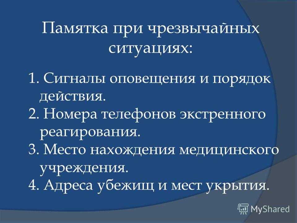 Особенности выживания в различных чс. основы выживания и жизнедеятельности спасателей