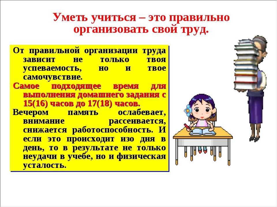 Обучающемуся или обучающимуся как правильно пишется
