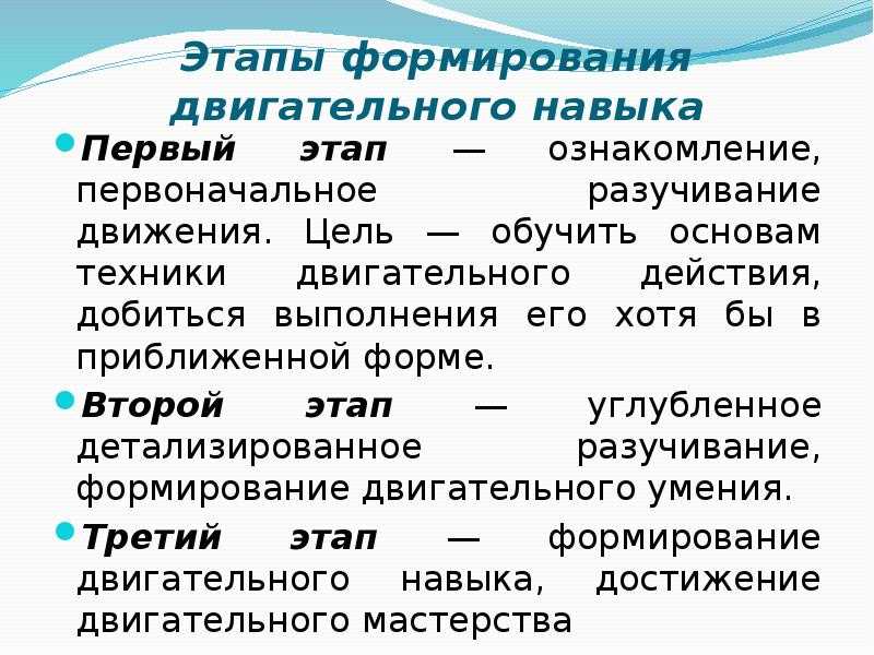 Сенсорные и исполнительные (оперантные) компоненты дви­гательного навыка