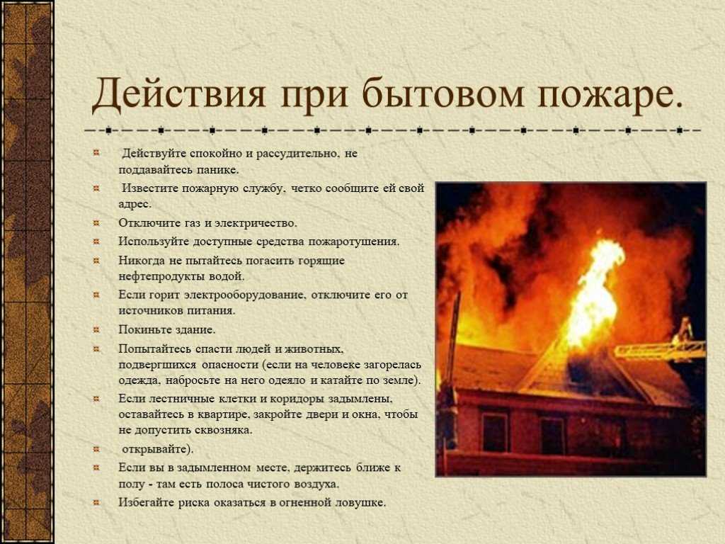 Составьте таблицу в дневнике безопасности о пожаре.   1.пожары произошедшие по причине неосторожного