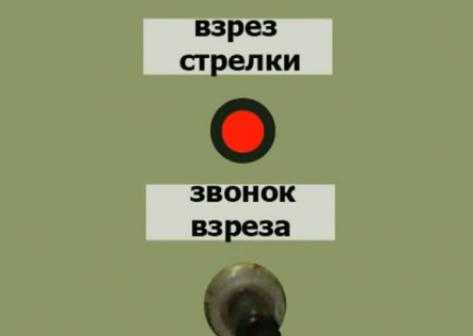 Реле взреза стрелки вз: принцип работы, устройство и особенности