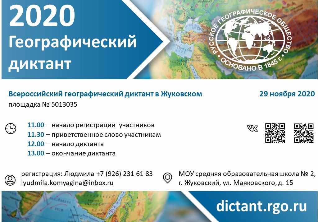 География (6 класс)/как накапливались сведения о земле — викиверситет