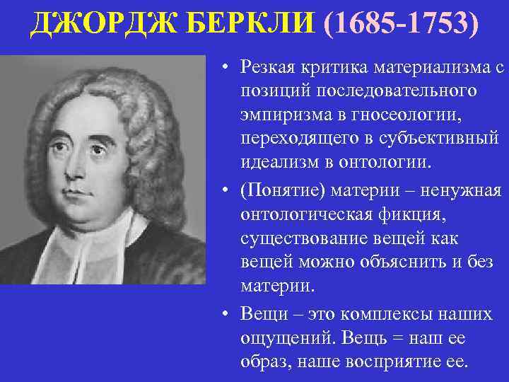 Юм: рациональная вера