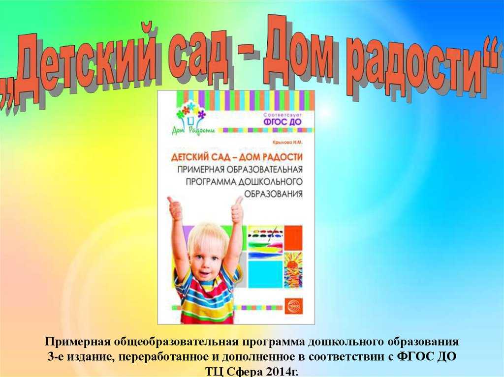 Навигатор образовательных программ дошкольного образования