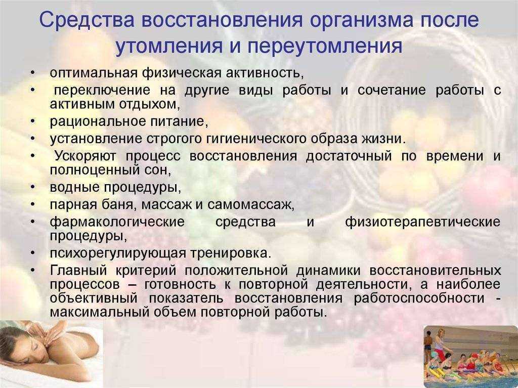 Приемы восстановления функционального состояния на рабочем месте