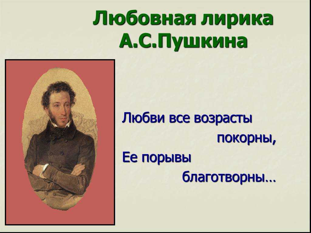 Особенности любовной лирики ф. и. тютчева | статья в журнале «молодой ученый»