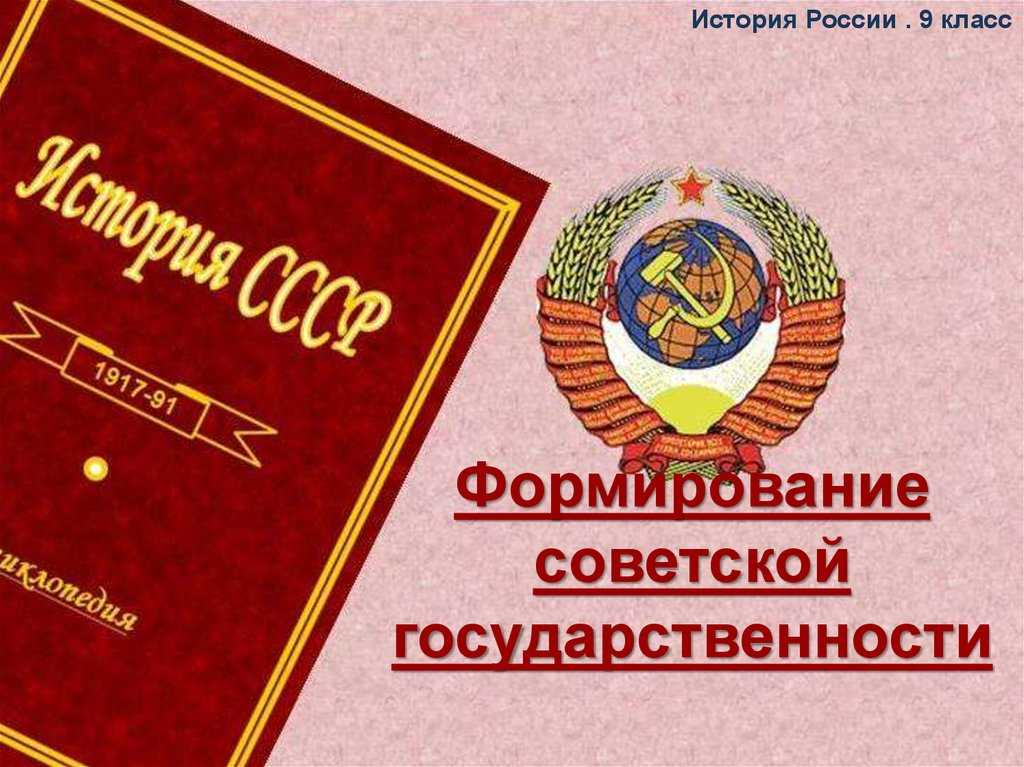 Политика военного коммунизма 1918-1920 - кратко о собятиях