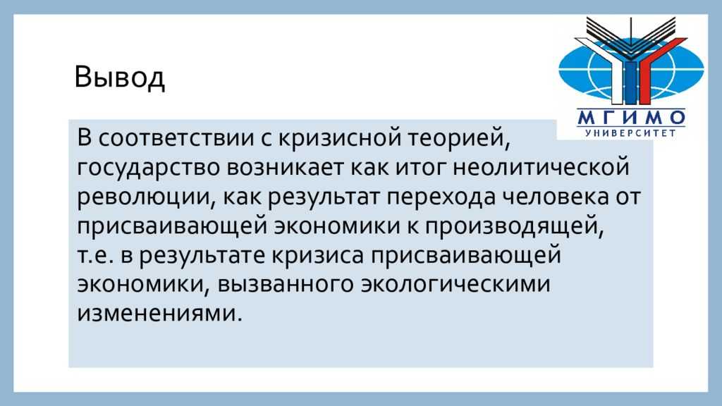 Потестарная теория государства и права — просветительский журнал strikun.ru