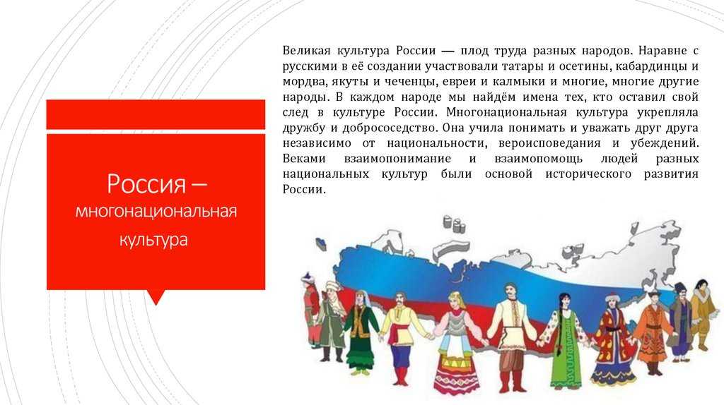 Культуры россии: все, что нужно знать о многообразии культурных традиций в стране
