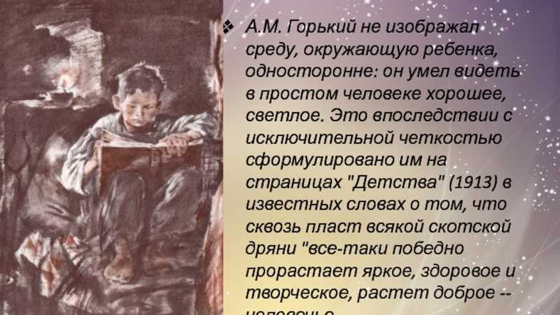Краткий пересказ "детство" максим горький