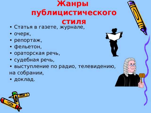 Найти публицистические выступления политиков деятелей культуры спорта. выступление юрия кокова на встрече с деятелями культуры