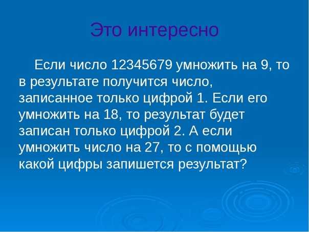 Учебный проект "таинственное число 7" — surwiki
