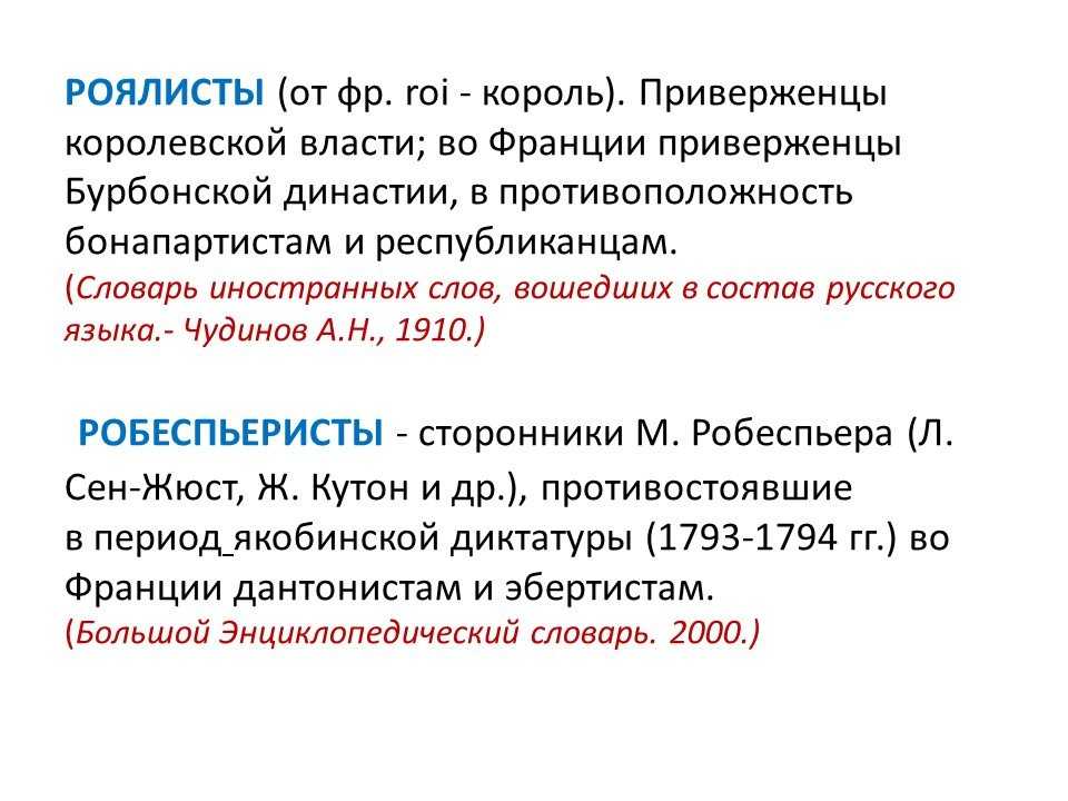 Орлеанист