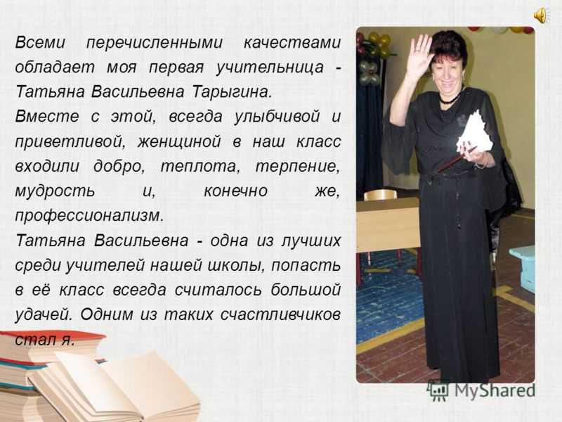 Почему профессия учителя важна