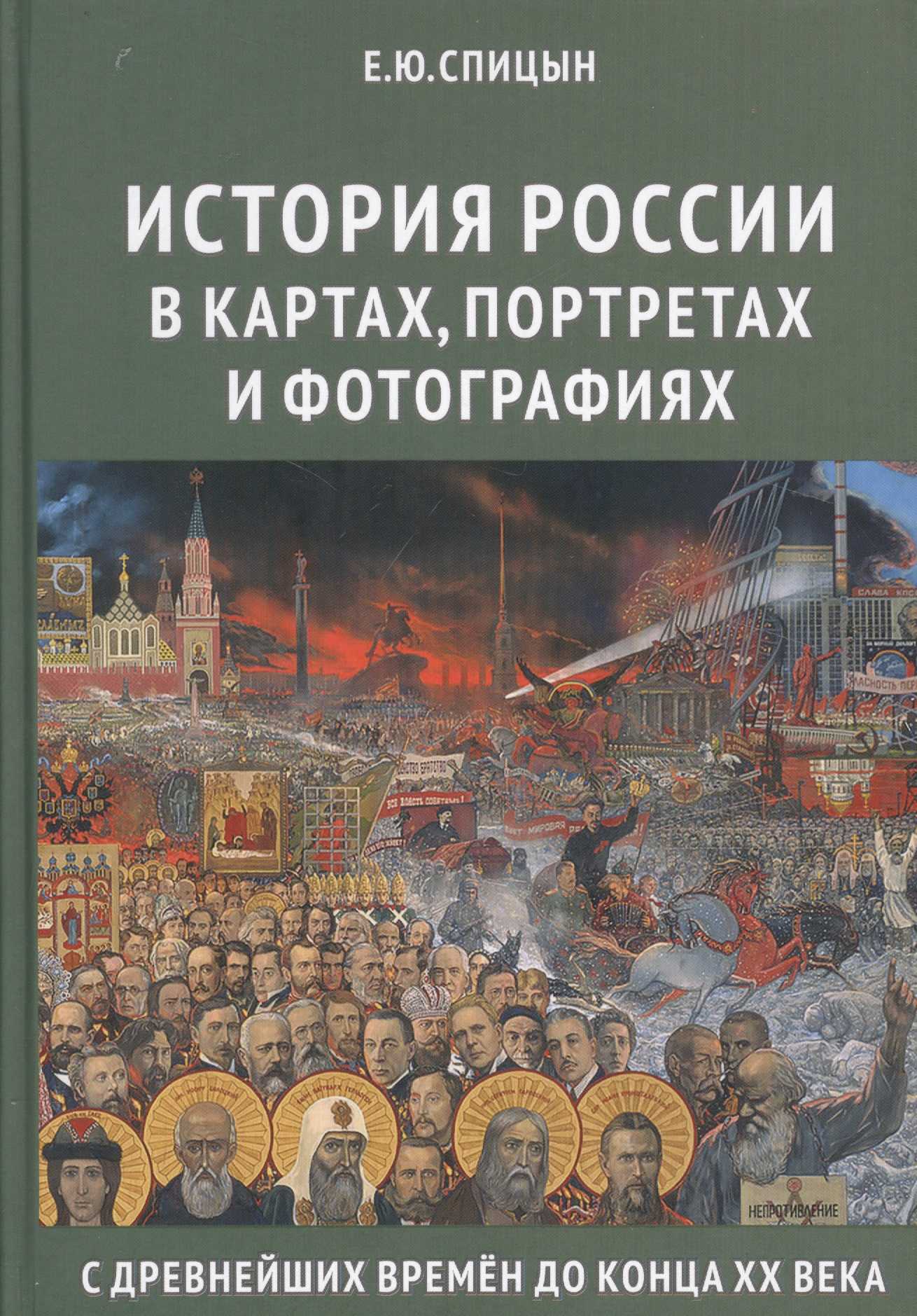 История россии 1800 1900 годы кратко